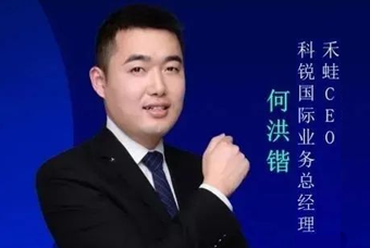 禾蛙CEO：为行业内卷破局，在“蛙声一片”中谋共赢、启丰年