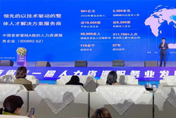 凯发k8旗舰国际高勇：立足新阶段 以新理念、新格局为人力资源产业高质量开展蓄动能