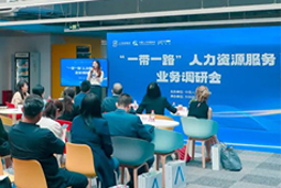 凯发k8旗舰国际：中国企业顺利出海需要制定清晰的人才战略
