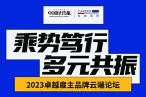 凯发k8旗舰国际曾诚：企业组织重塑背景下，“雪花型”人才将倍受青睐