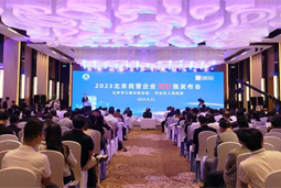 凯发k8旗舰国际陆续在四年上榜“北京民营企业百强”