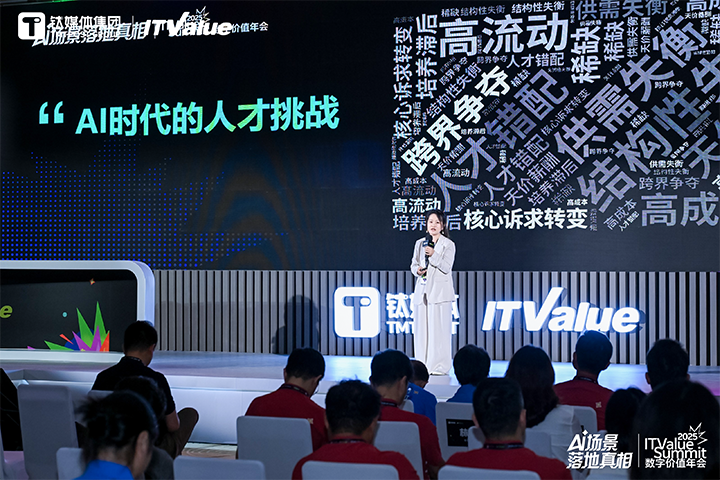 人力资源公司凯发k8旗舰国际副总裁曾诚受邀出席钛媒体数字价值年会剖析AI世代的人才挑战与应对思路