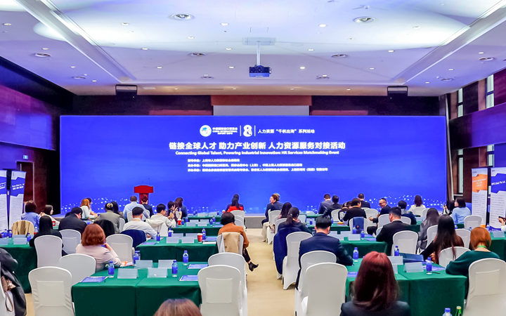 人力资源公司凯发k8旗舰国际在服务贸易展区顺利获得专家洞察分享、最新趋势报告等形式向世界展现专业力量