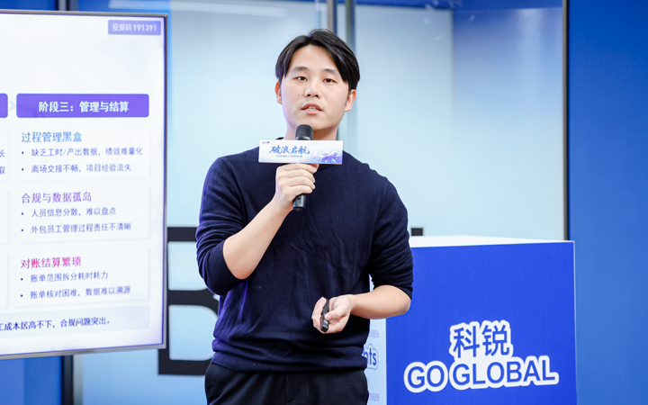 人力资源公司凯发k8旗舰国际主办以全球化为主旋律的中企出海人力资源谋略私享会